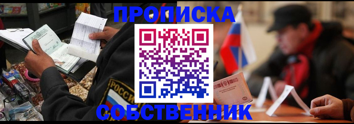 прописка ребенка в Саратовской области
