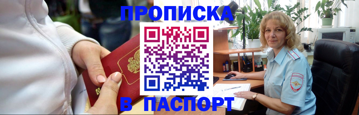 прописка ребенка в Саратовской области