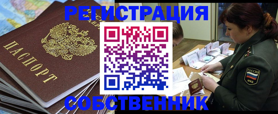 временная регистрация для всех в Саратовской области